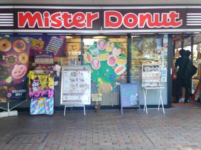 外観_ミスタードーナツ 神戸学園都市ショップ