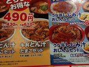 ぴよこさんのすき家 349号常陸太田店の投稿写真1