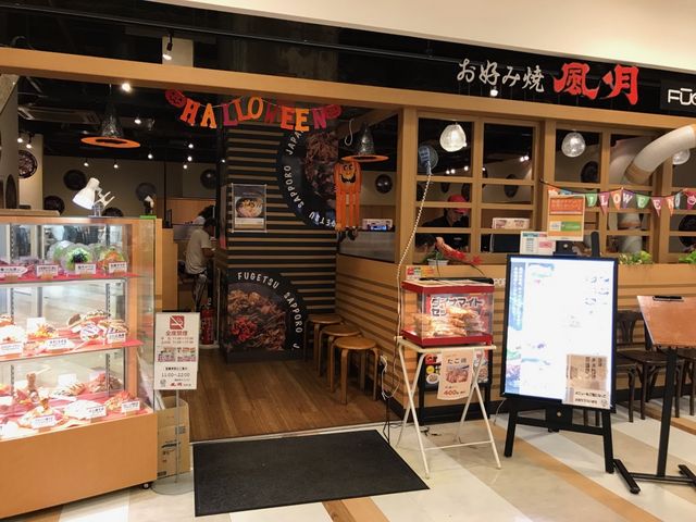 店内入口のようす_お好み焼・焼そば 風月
