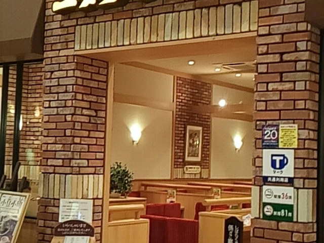 外観_コメダ珈琲店 イオンモールナゴヤドーム前店