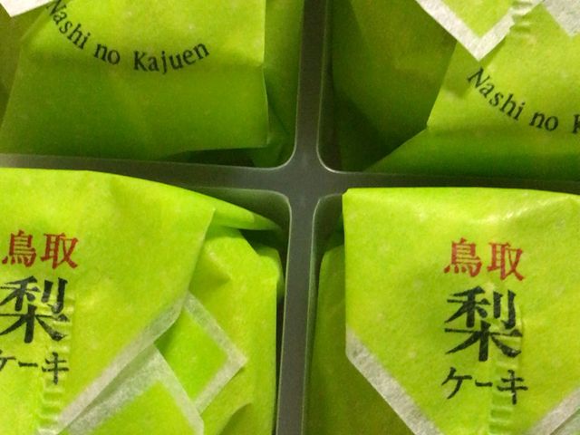 梨ケーキ_鳥取砂丘会館 鳥取砂丘にいちばん近いドライブイン