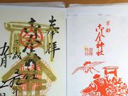 ワンワンさんの御金神社の投稿写真1