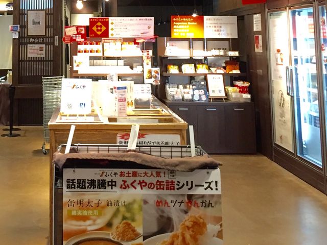 ふくや_味の明太子 ふくや 太宰府店