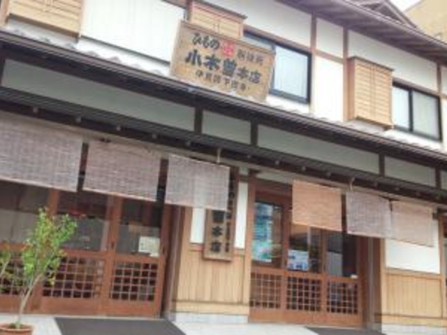 外観_小木曽商店 本店
