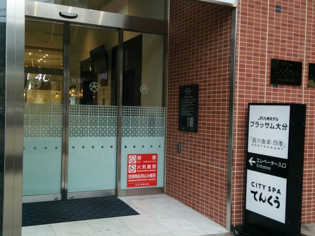 入り口はうっかり通り過ごしそうなので注意_CITY SPA てんくう