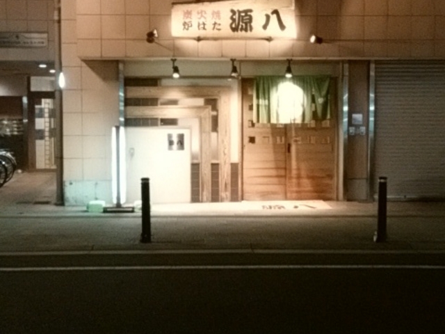 外観です。_炉ばた 源八
