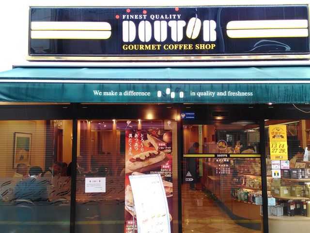 金沢文庫のすずらん通りにあります_ドトールコーヒーショップ金沢文庫店