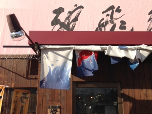 店の外観_らーめん波飛沫 北見店