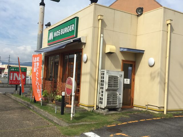 外観_モスバーガー伊賀上野店