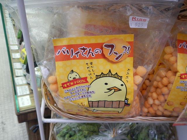 美味しいです_愛媛県物産観光センター