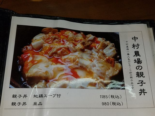 メニュー_中村農場