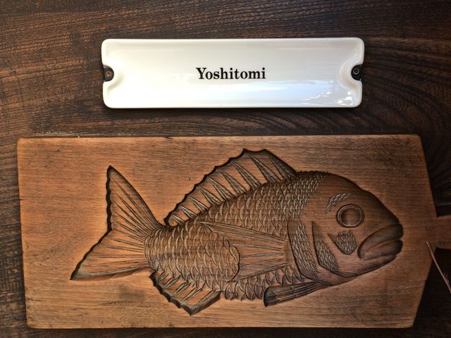 看板_吉冨寿し