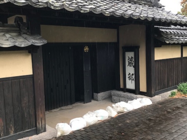 蔵部