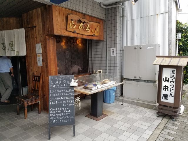 外観_山本屋町田