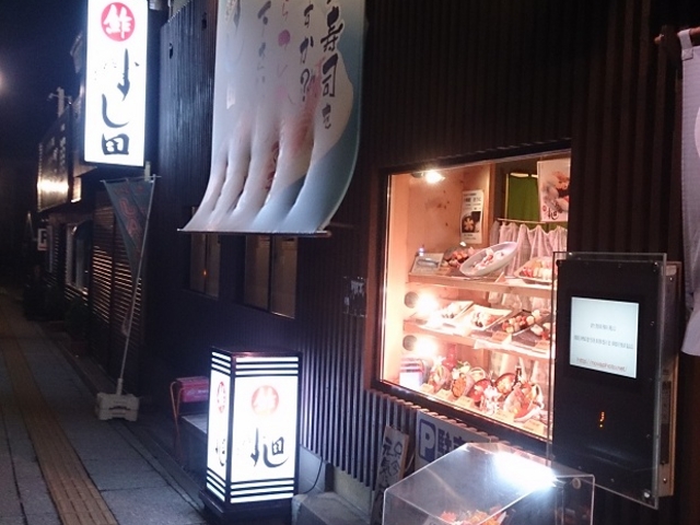 店頭_すし田