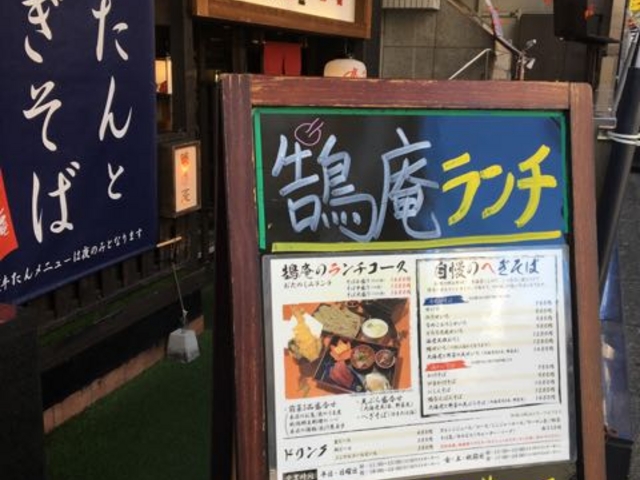 ランチもお得です_鵠庵 くげあん