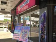 アキラさんのサーティワンアイスクリーム藤沢駅前店(31 Baskin-Robbins)の投稿写真1