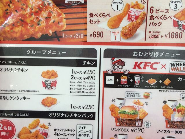 ケンタッキー_ケンタッキーフライドチキン大分今津留店