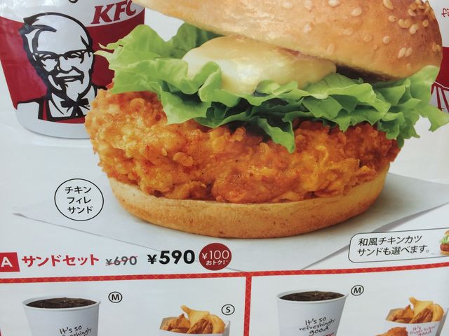 ケンタッキー_ケンタッキーフライドチキンゆめタウン中津店