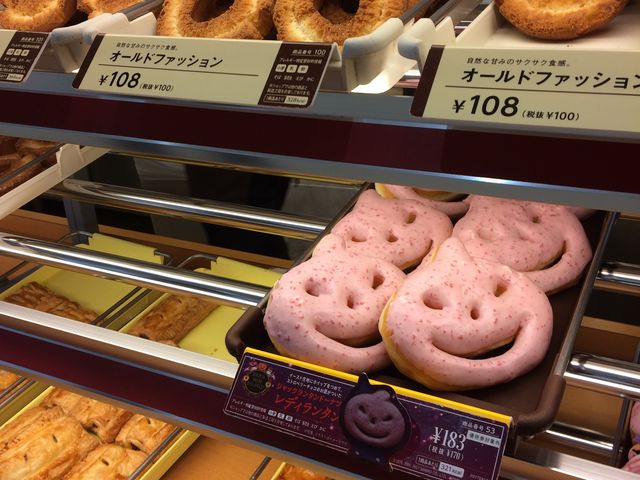 ミスタードーナツ_ミスタードーナツイオン三光SC店