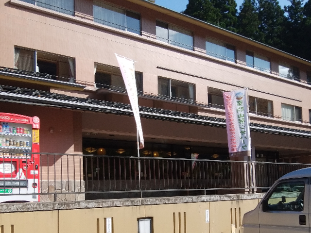 花山温泉 温湯山荘