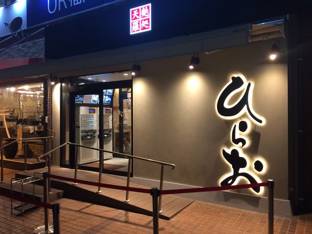 まだ新しく綺麗なお店_天ぷら ひらお 天神店