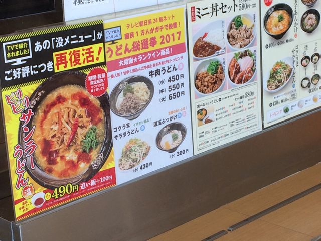 はなまるうどん_はなまるうどん ゆめタウン久留米店