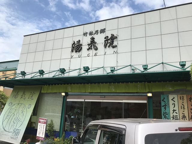 外観_湯気院