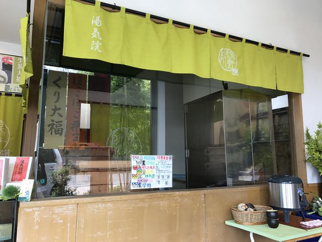 店内ではお茶も頂けます_湯気院