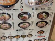 にくにくさんさんのはなまるうどんイオン直方店の投稿写真1