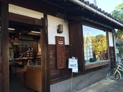 井のママさんの日本郷土玩具館の投稿写真1