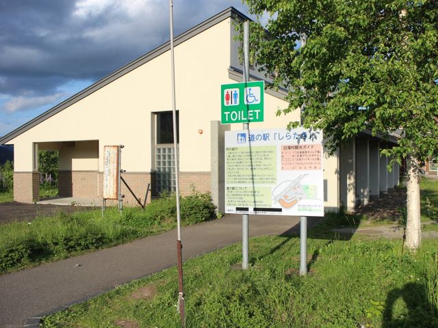 トイレ入口_道の駅しらたき