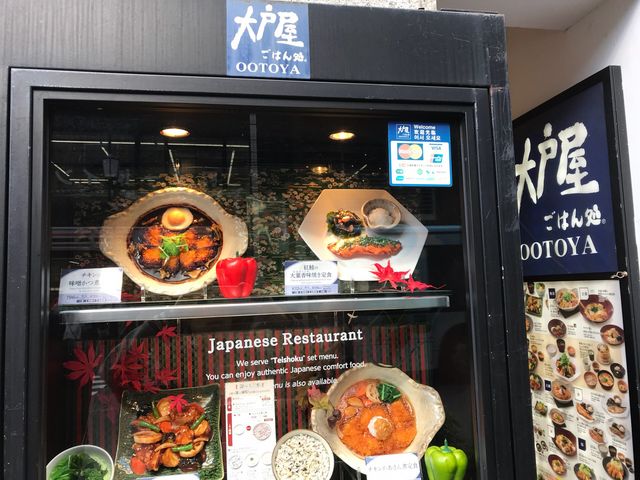 エントランス_大戸屋ごはん処京都三条鴨川店