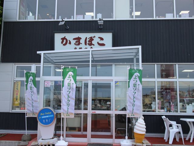 お店正面_出塚水産