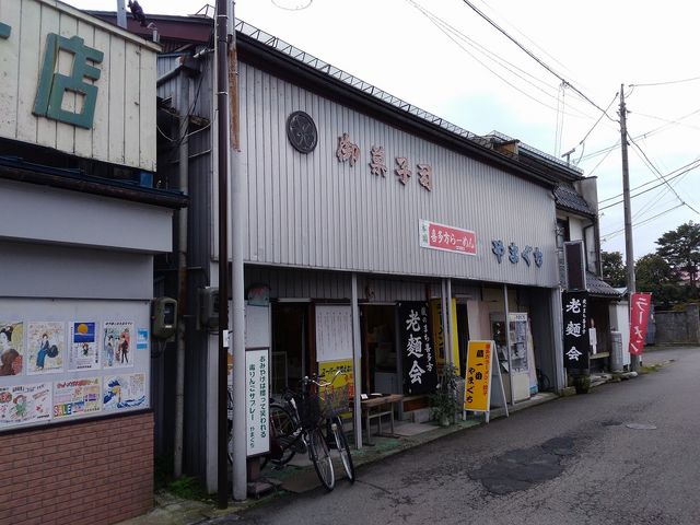 蔵一番 やまぐち