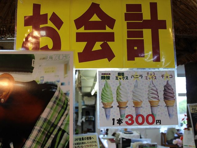 ソフトの種類も豊富_美幌峠レストハウス