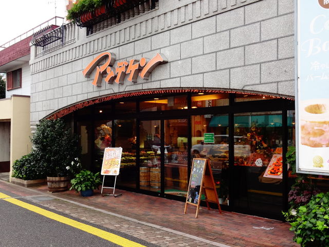 アンデケン 本店_アンデケン 本店