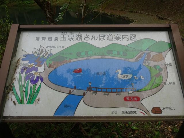 玉泉湖案内図_玉泉湖