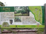 たかちゃんさんのオムサロ遺跡公園の投稿写真1