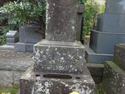 ponちゃんさんの俳人鈴木松什の墓の投稿写真1