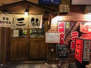 スカイブルーさんの三船の投稿写真1