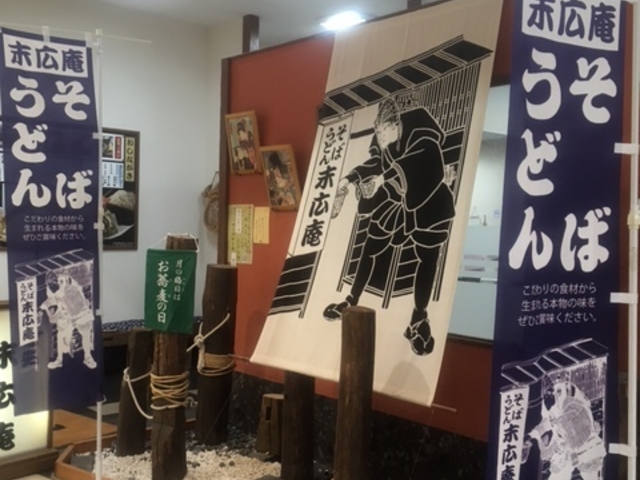 末廣庵_末廣庵