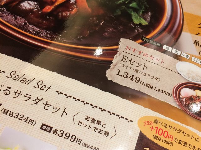 ハンバーグ_デニーズ金山駅前店