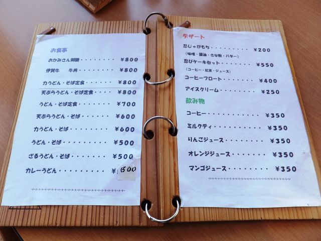 メニュー:「忍じゃがもち」や「忍びケーキセット」も魅力的_夢の道