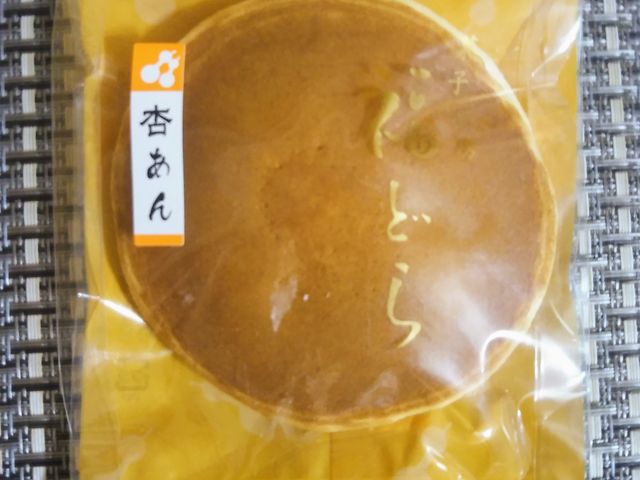 『福どら・杏あん』。_福どら
