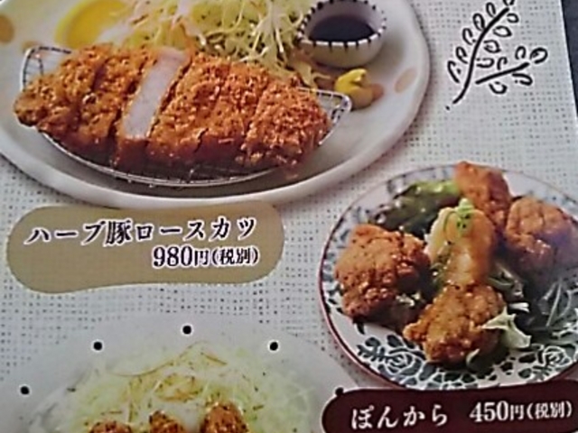 メニュー_へんこつ日立多賀店