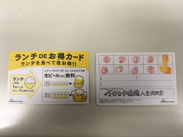 ポイントカードがすぐたまる!_さかなや道場 八重洲口店