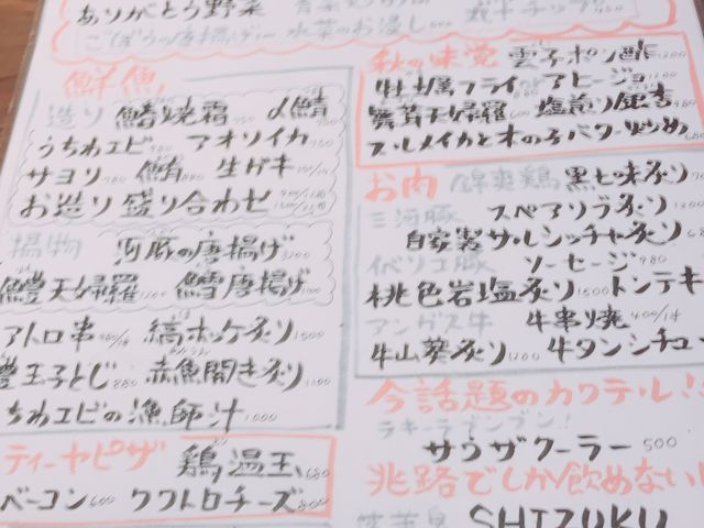 本日のオススメ_兆路