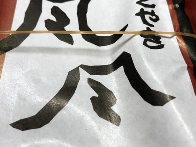 風風