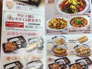 ゆりさんのバーミヤン 前橋広瀬店の投稿写真1